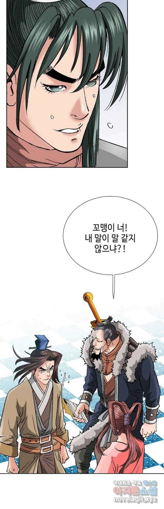 아! 형산파 108화 6