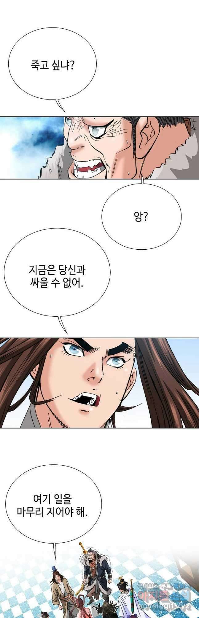 아! 형산파 108화 7