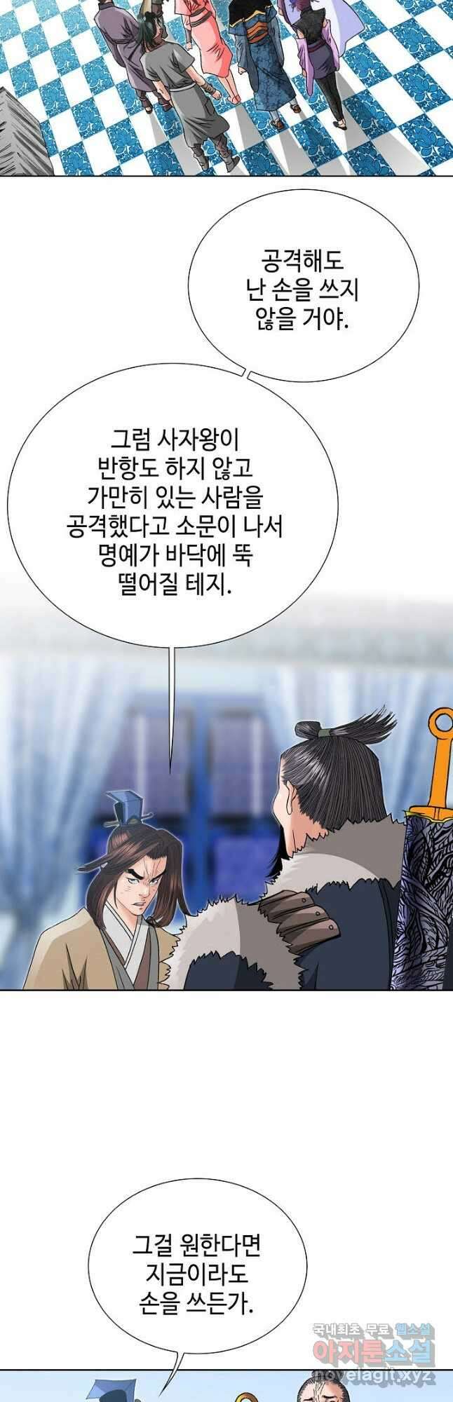 아! 형산파 108화 8
