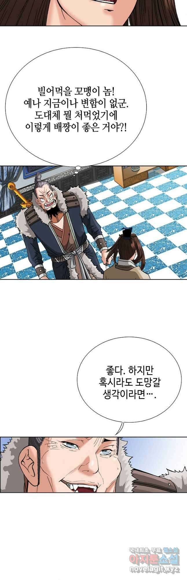 아! 형산파 108화 10