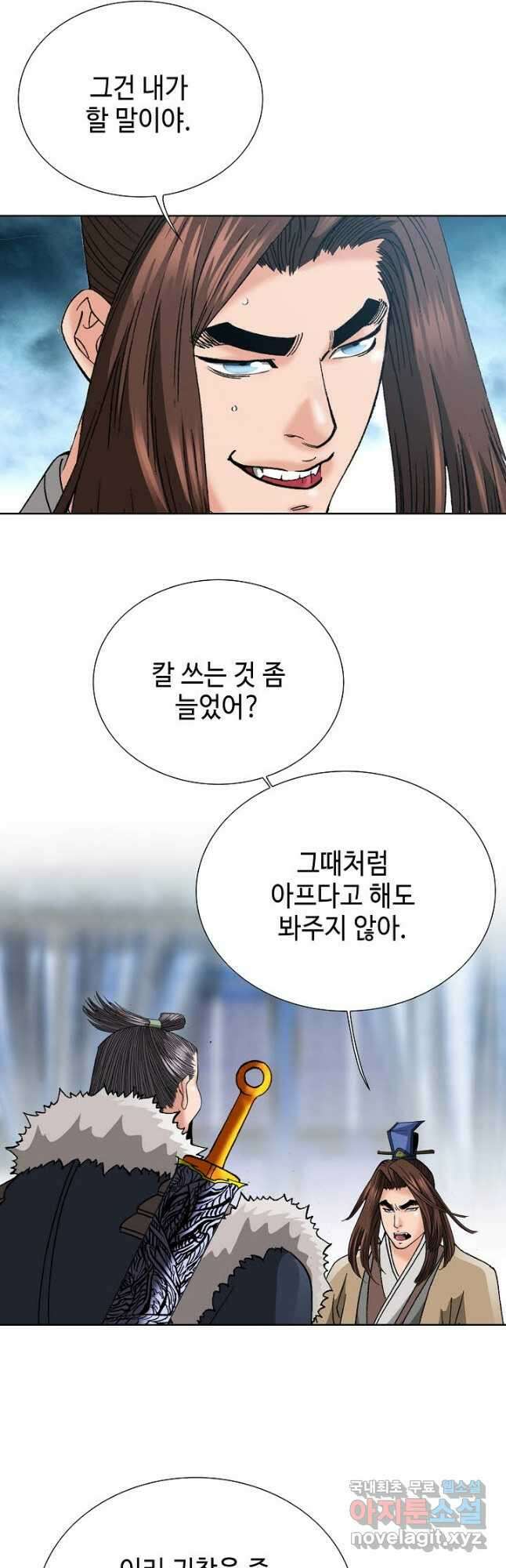 아! 형산파 108화 11