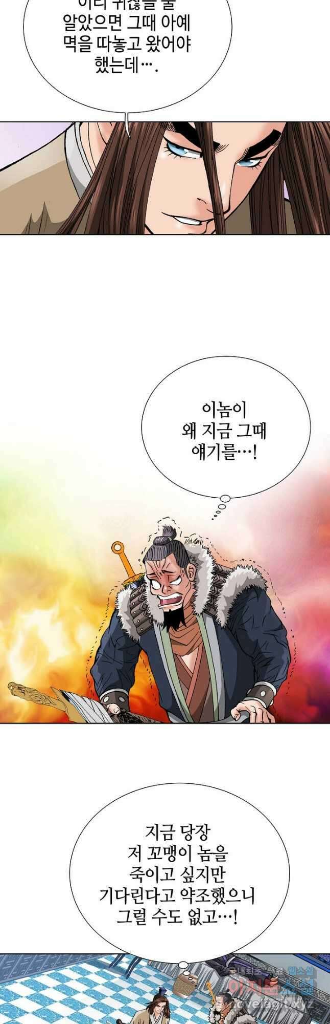 아! 형산파 108화 12