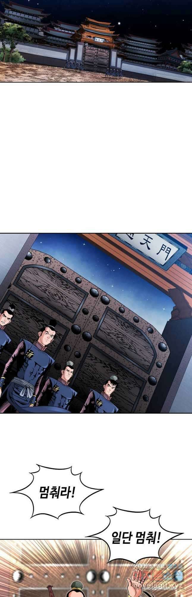 아! 형산파 108화 14