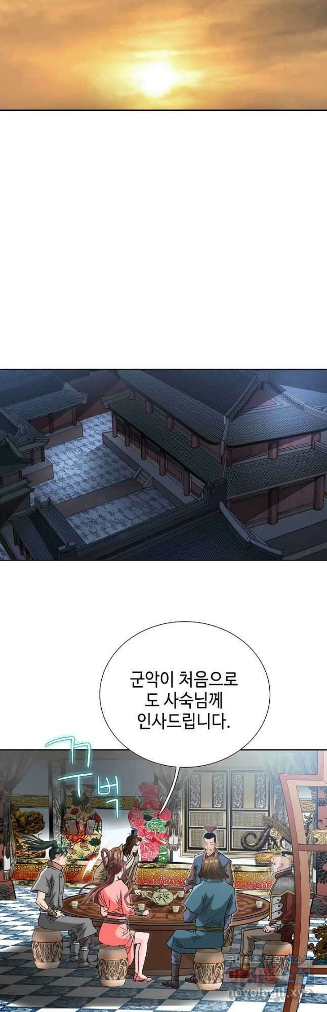 아! 형산파 108화 21