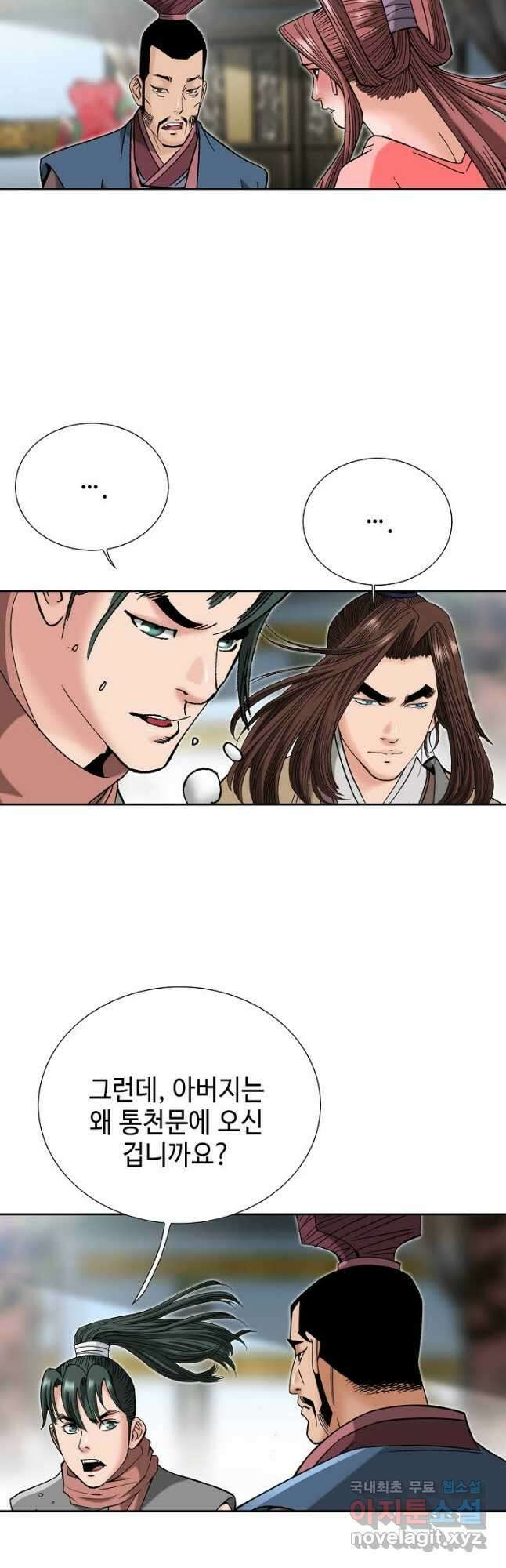 아! 형산파 108화 28