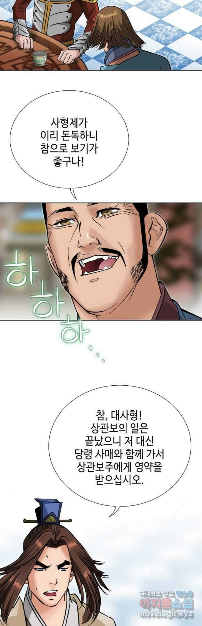 아! 형산파 108화 33