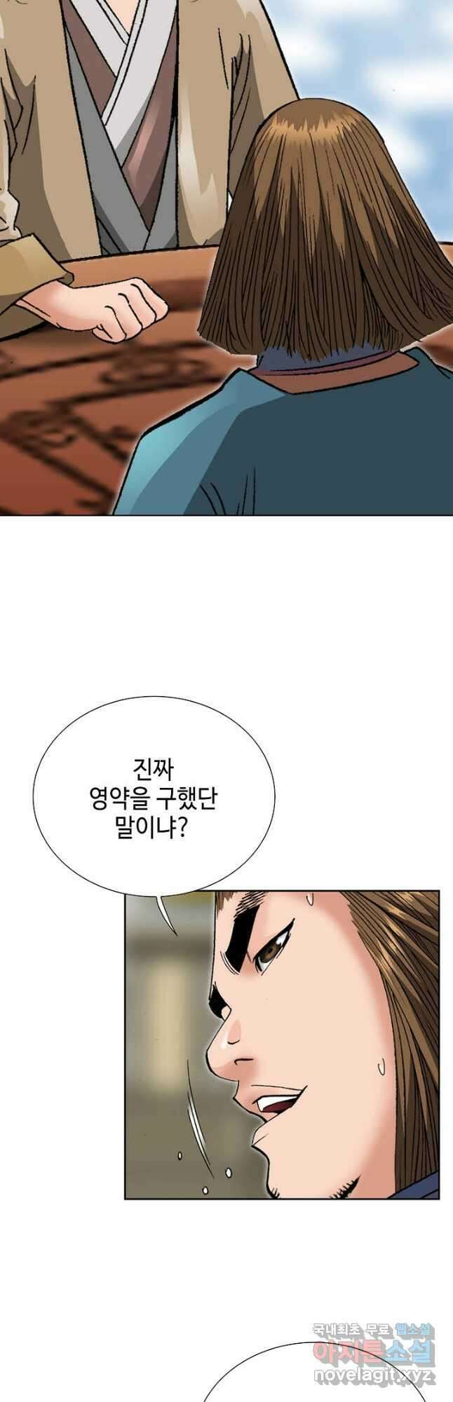 아! 형산파 108화 34