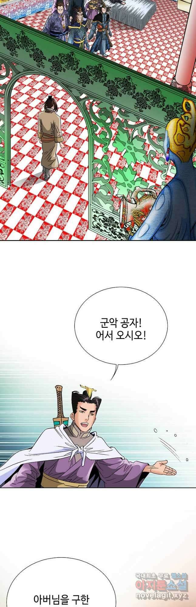 아! 형산파 108화 39