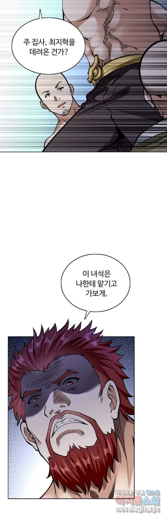 무도독존 307화 4