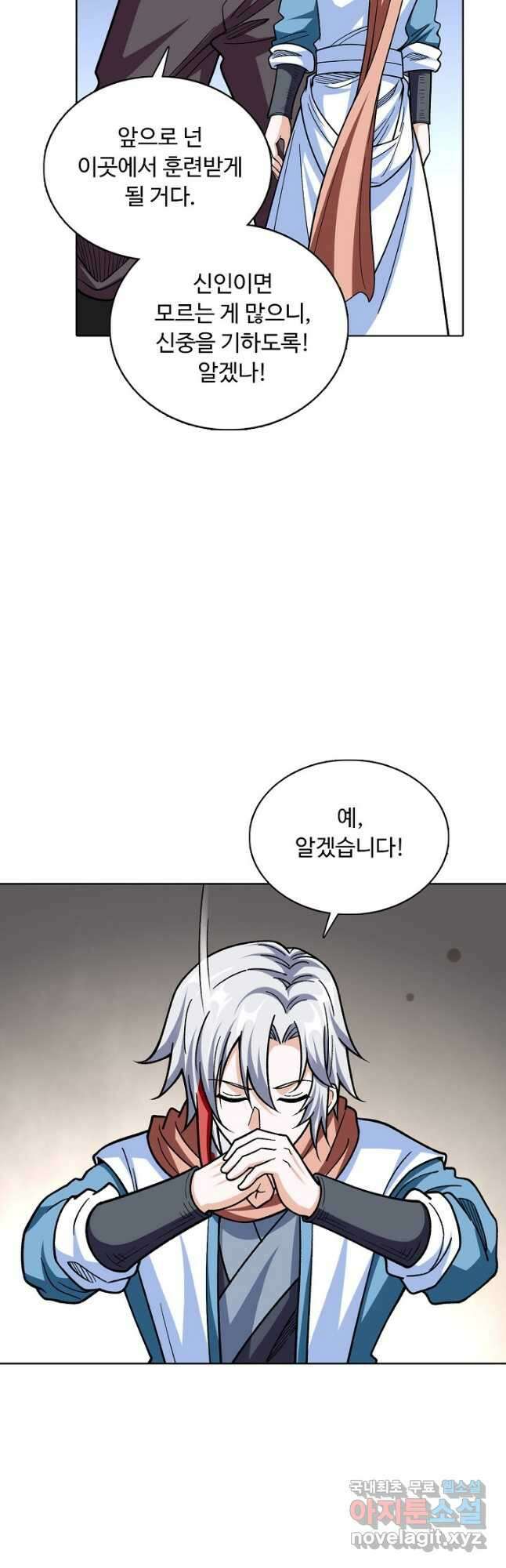 무도독존 307화 6