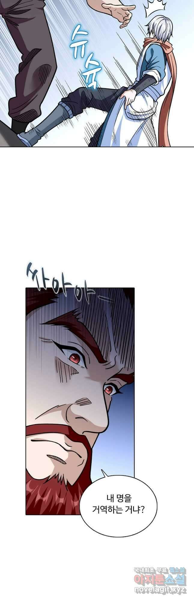 무도독존 307화 8