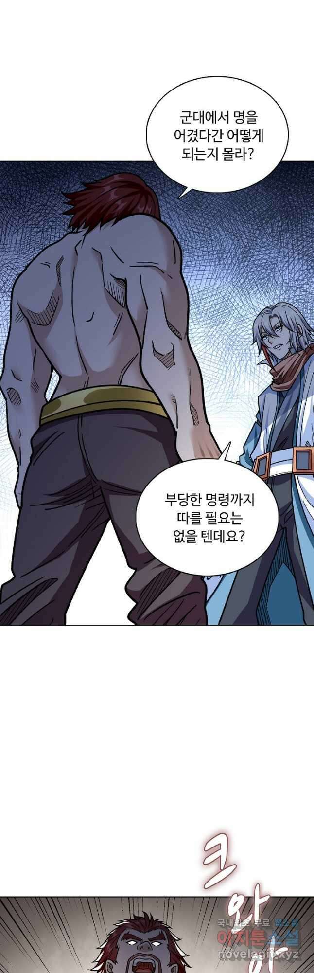 무도독존 307화 9