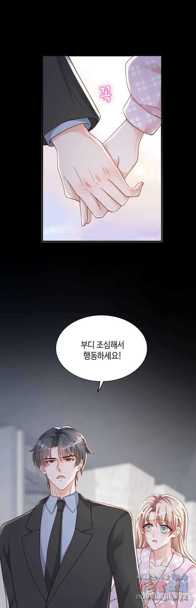 악마가 속삭일 때 109화 3