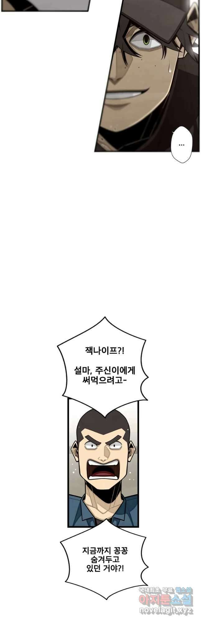 프레너미 파이널 2화 4