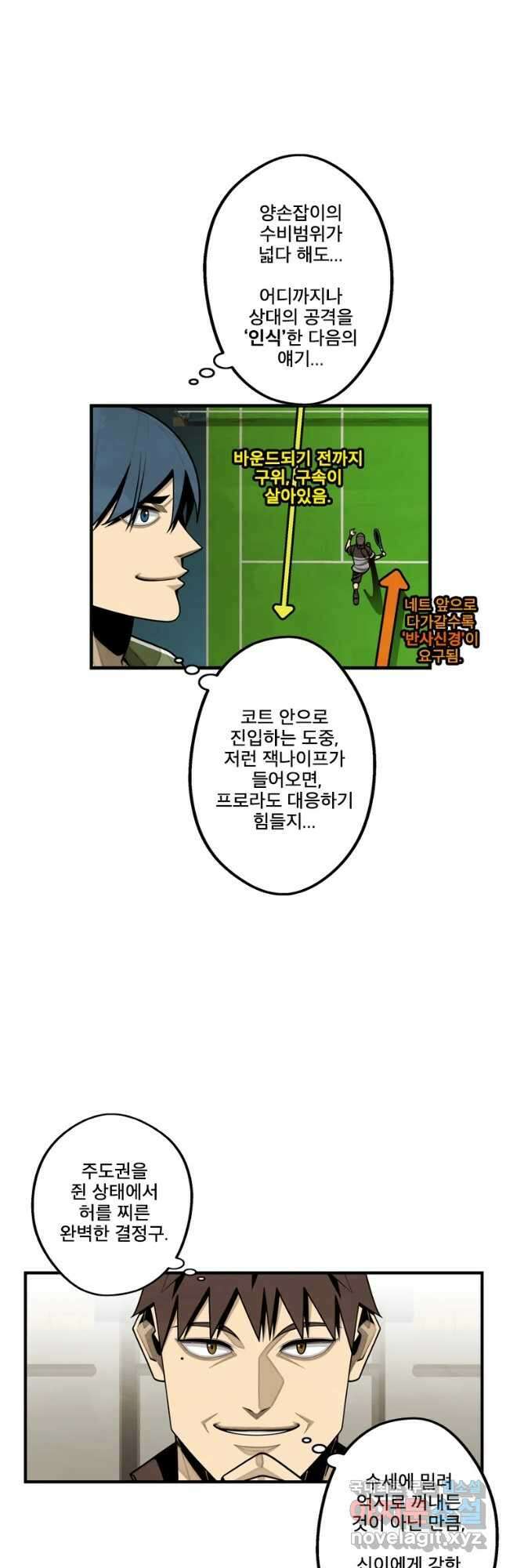 프레너미 파이널 2화 5