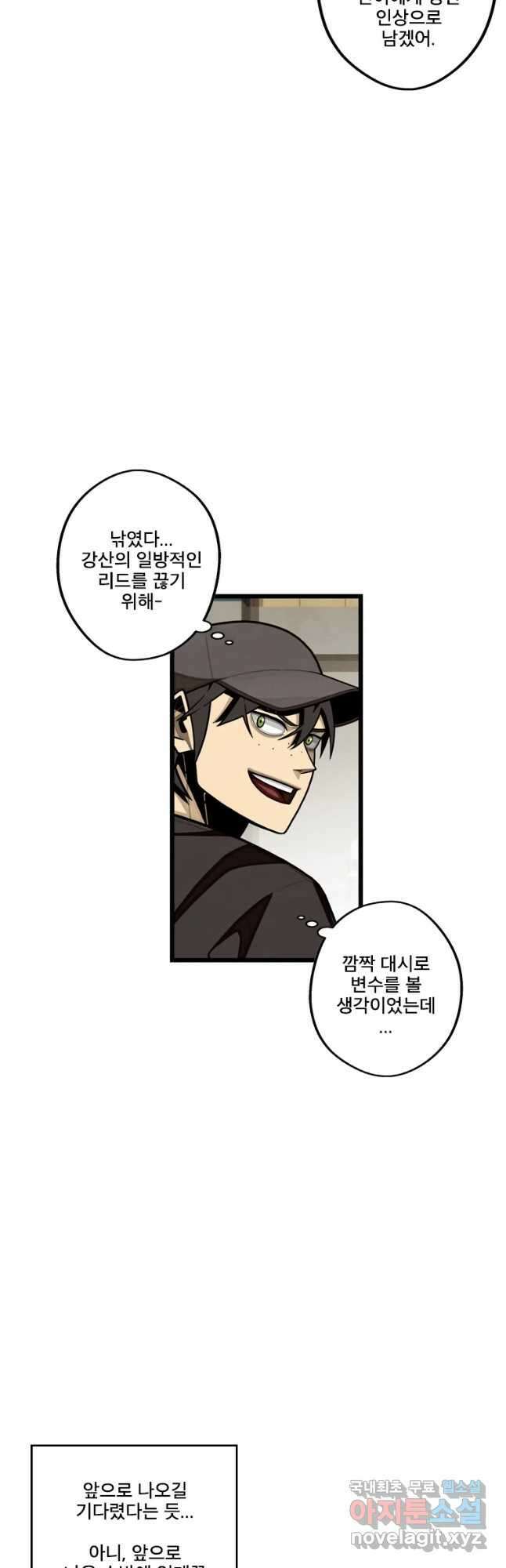 프레너미 파이널 2화 6
