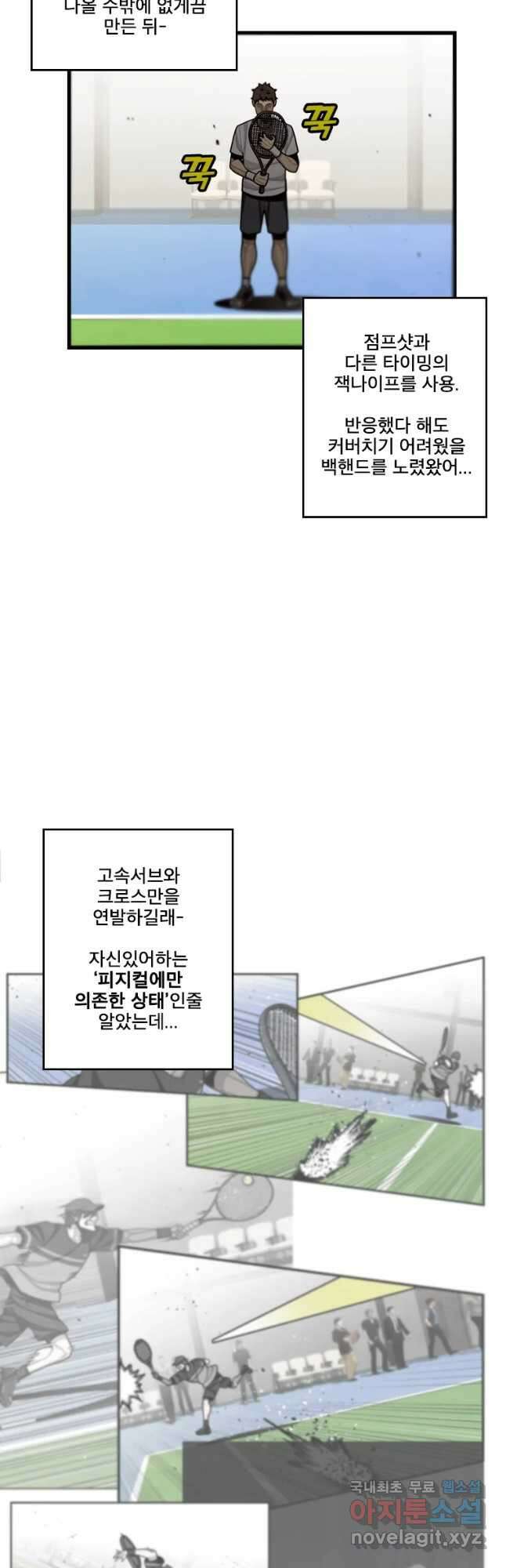 프레너미 파이널 2화 7