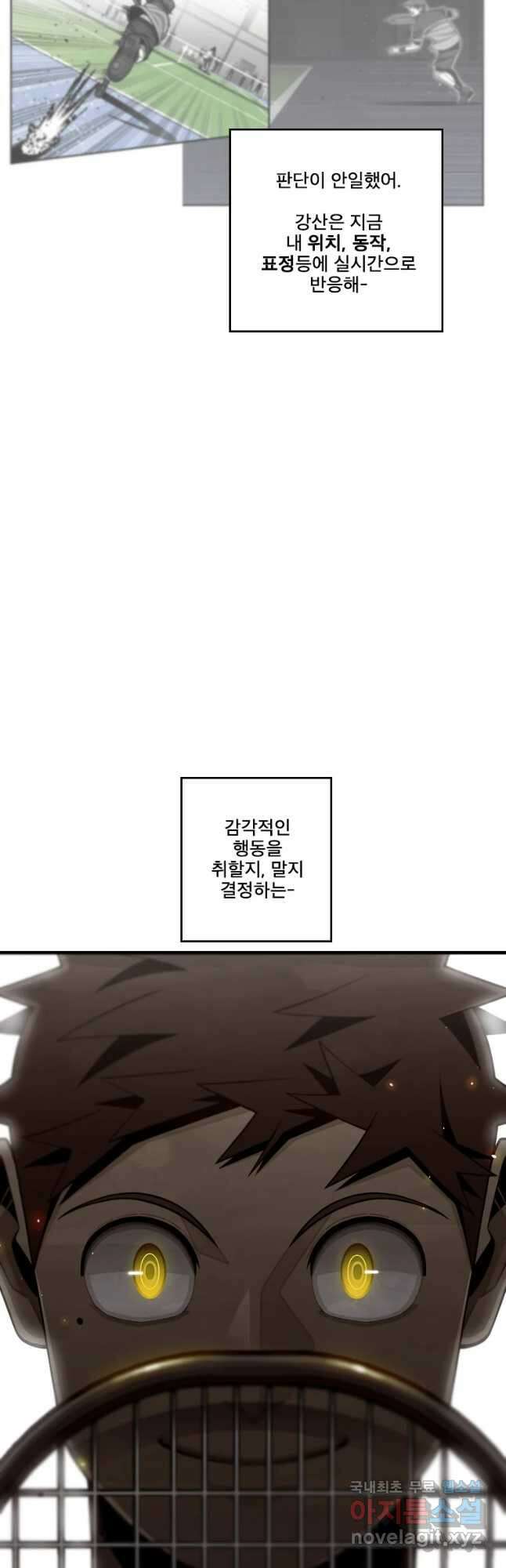 프레너미 파이널 2화 8