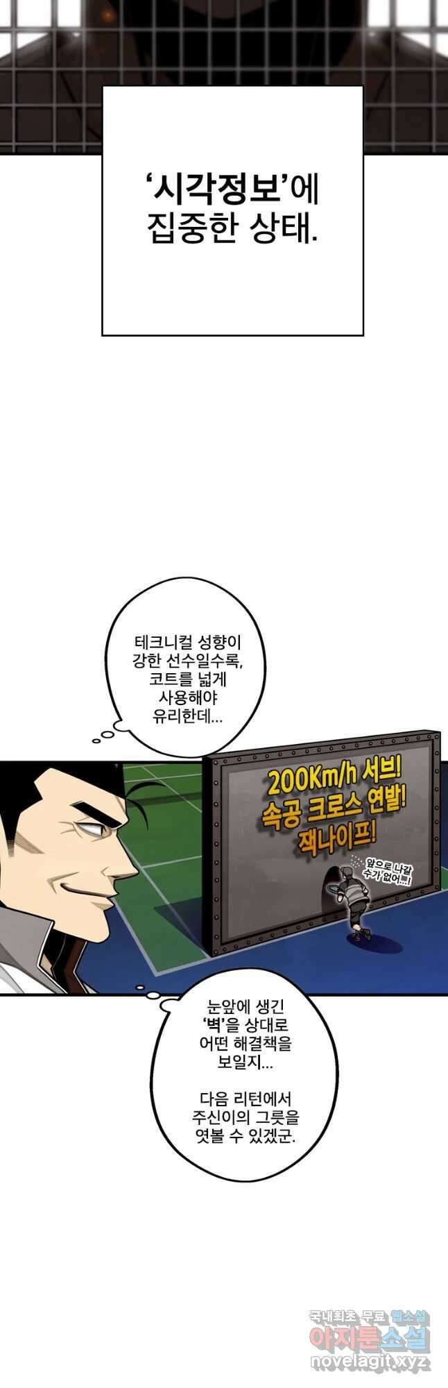 프레너미 파이널 2화 9