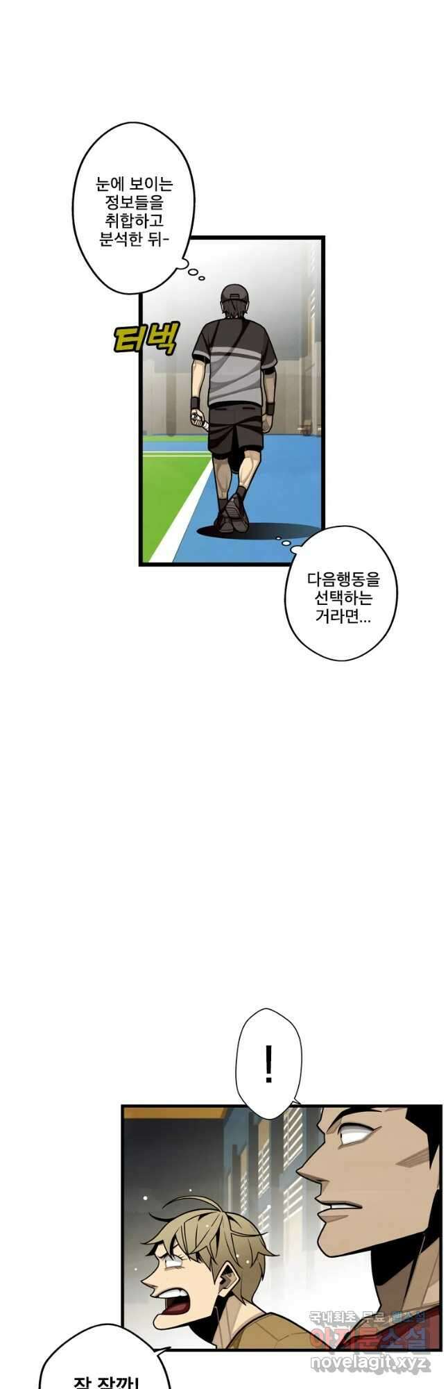 프레너미 파이널 2화 10