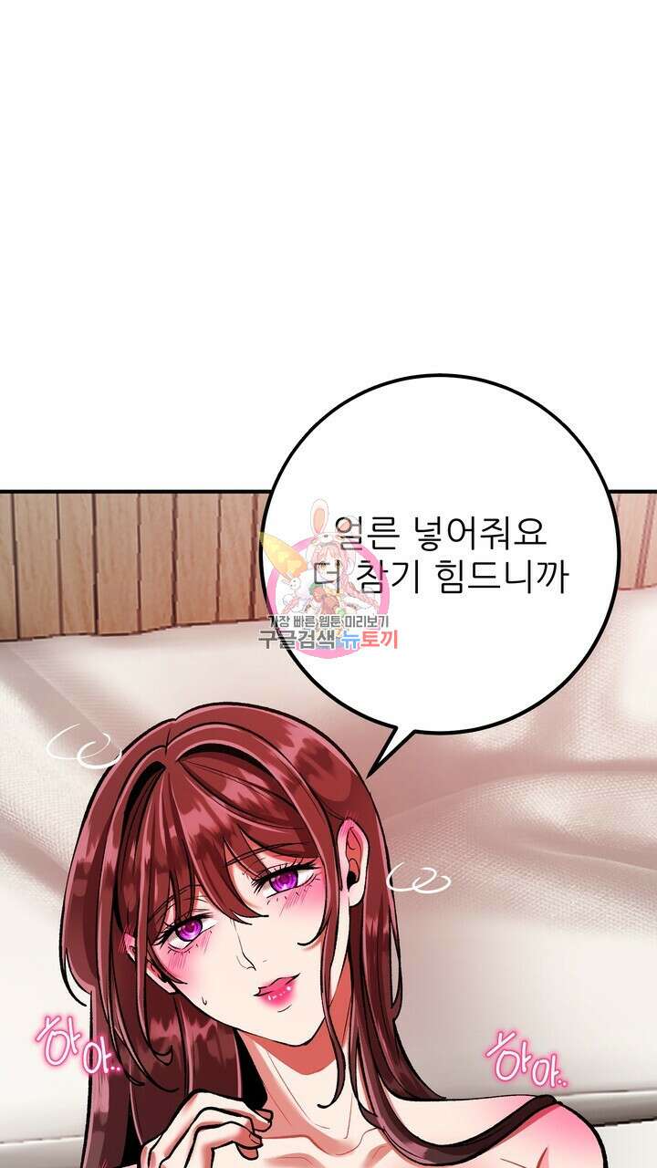 섹시한 와이프 39화 1
