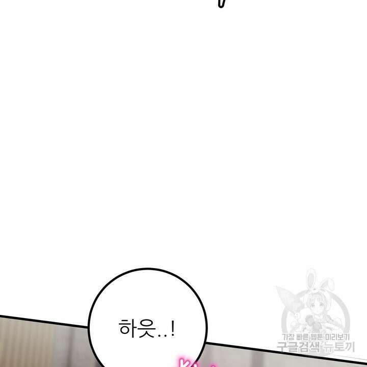 섹시한 와이프 39화 6