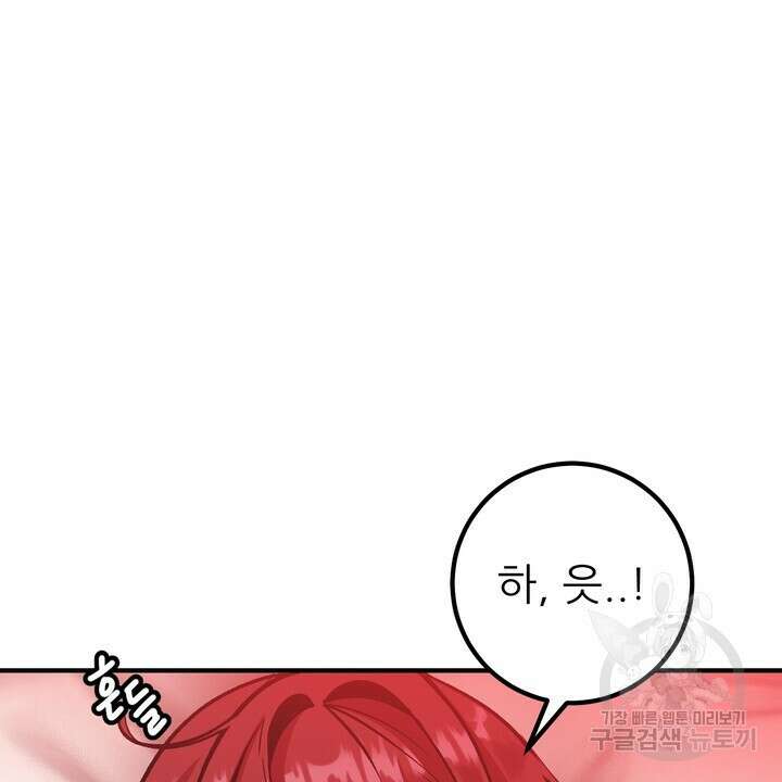 섹시한 와이프 39화 14