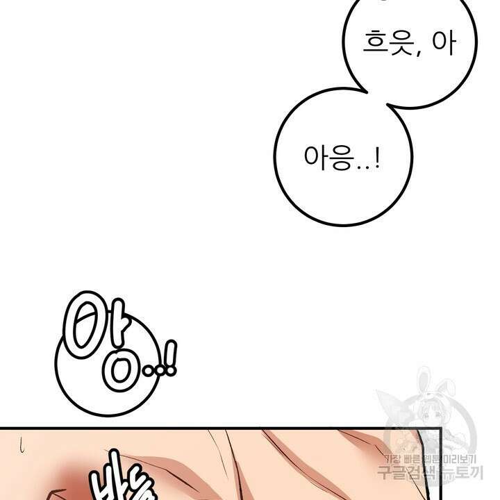 섹시한 와이프 39화 16