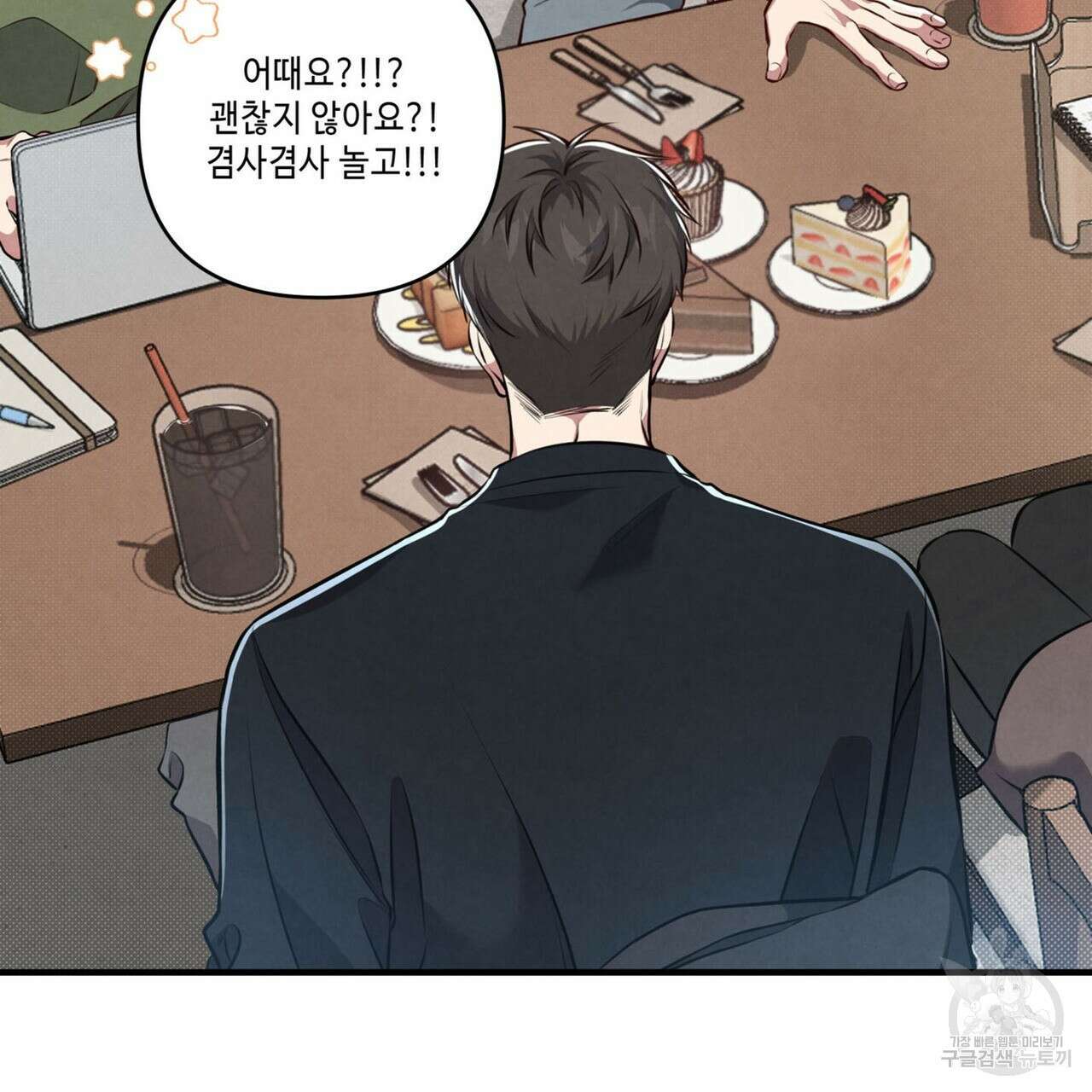 공과 사는 구분해! 6화 5