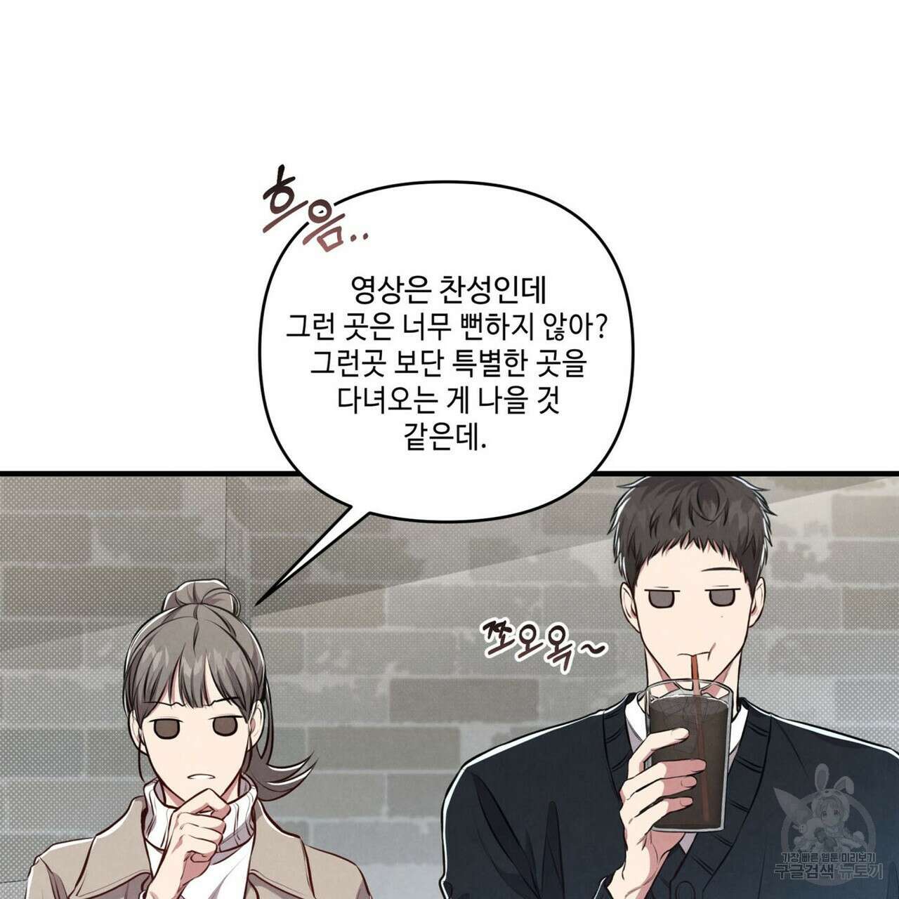 공과 사는 구분해! 6화 6