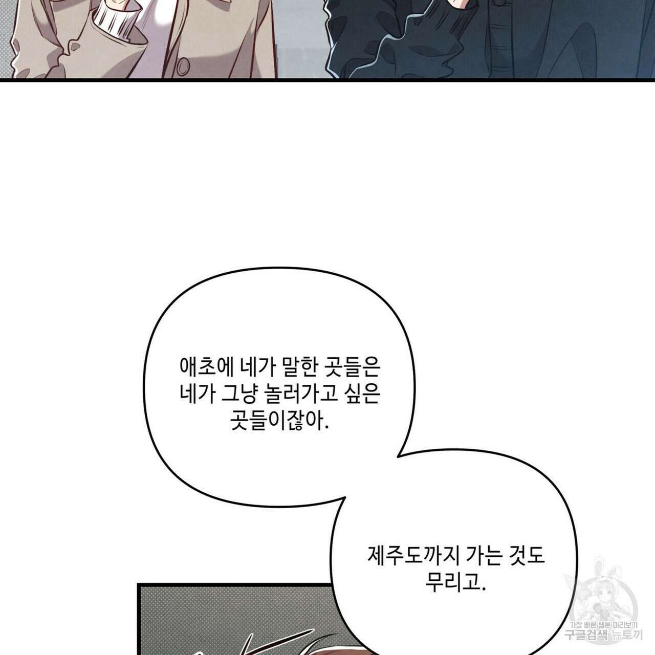 공과 사는 구분해! 6화 7