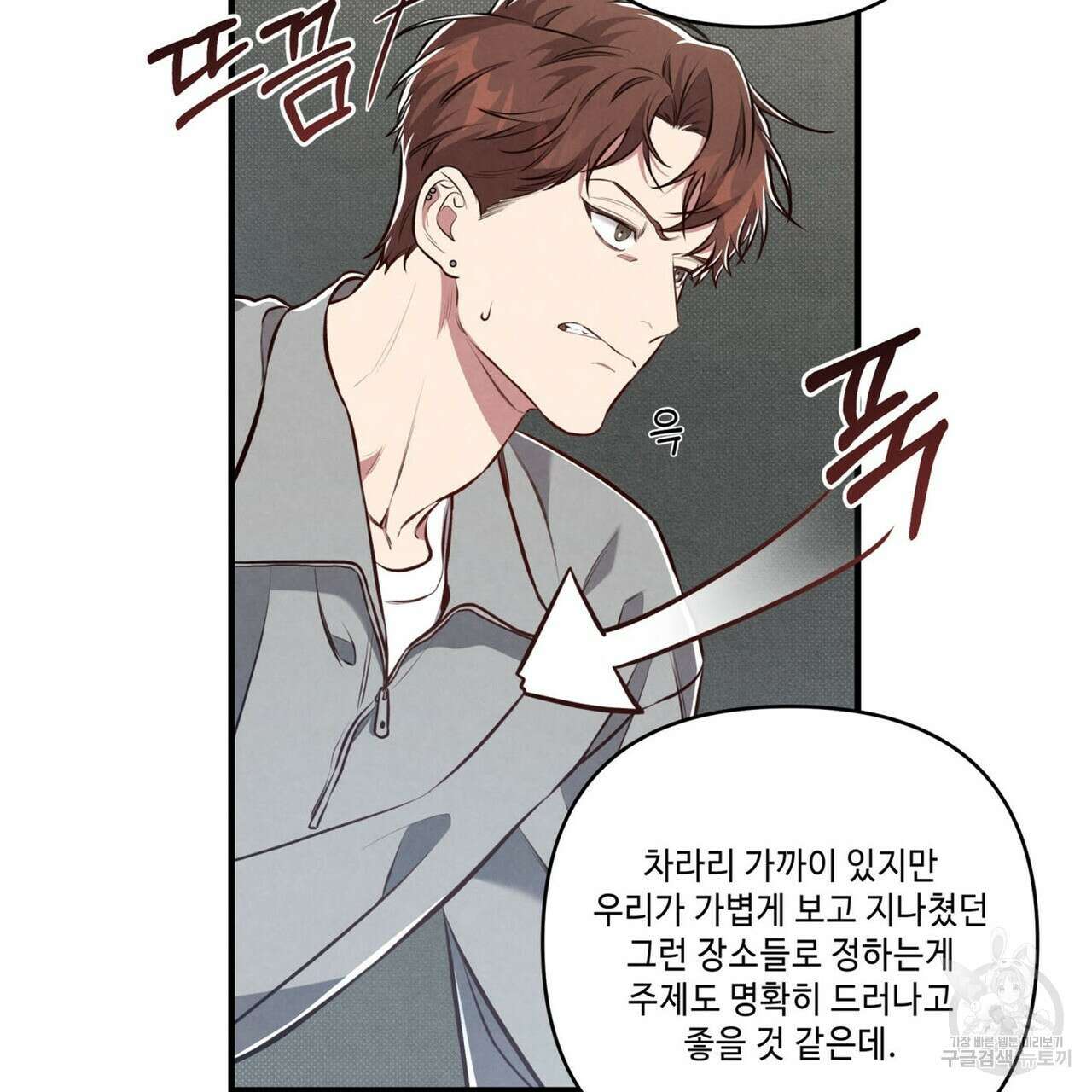 공과 사는 구분해! 6화 8
