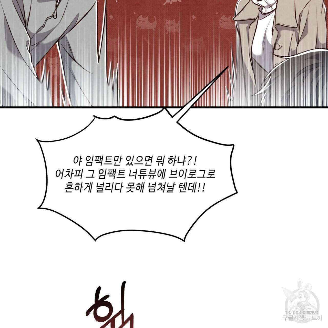 공과 사는 구분해! 6화 10