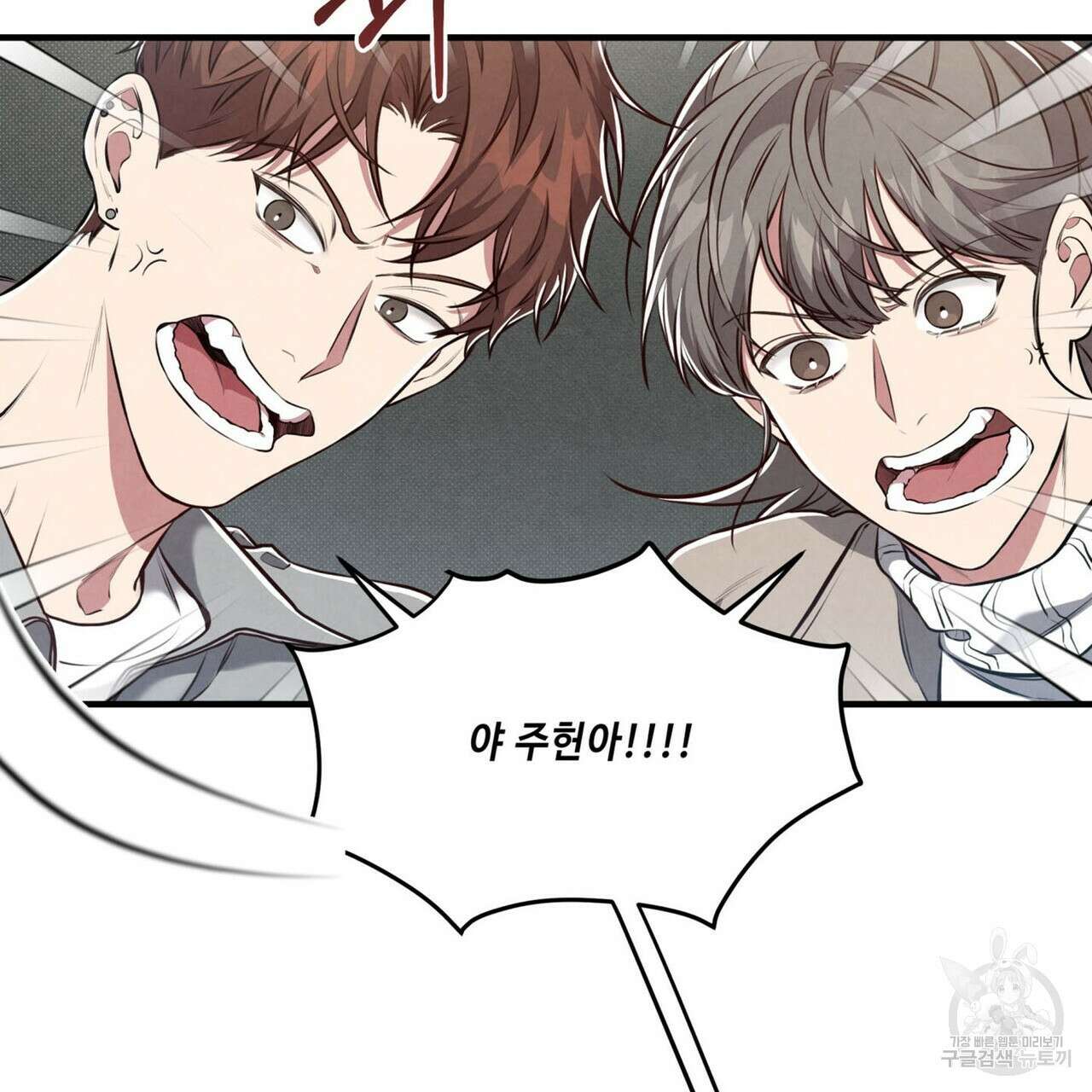 공과 사는 구분해! 6화 11