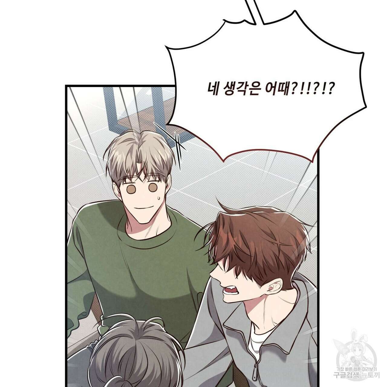 공과 사는 구분해! 6화 12