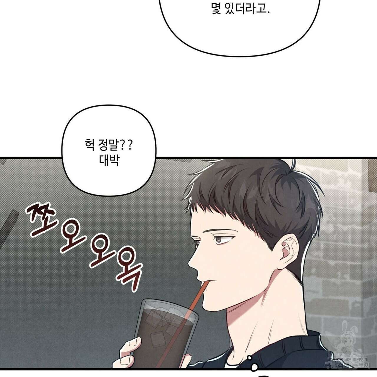 공과 사는 구분해! 6화 17
