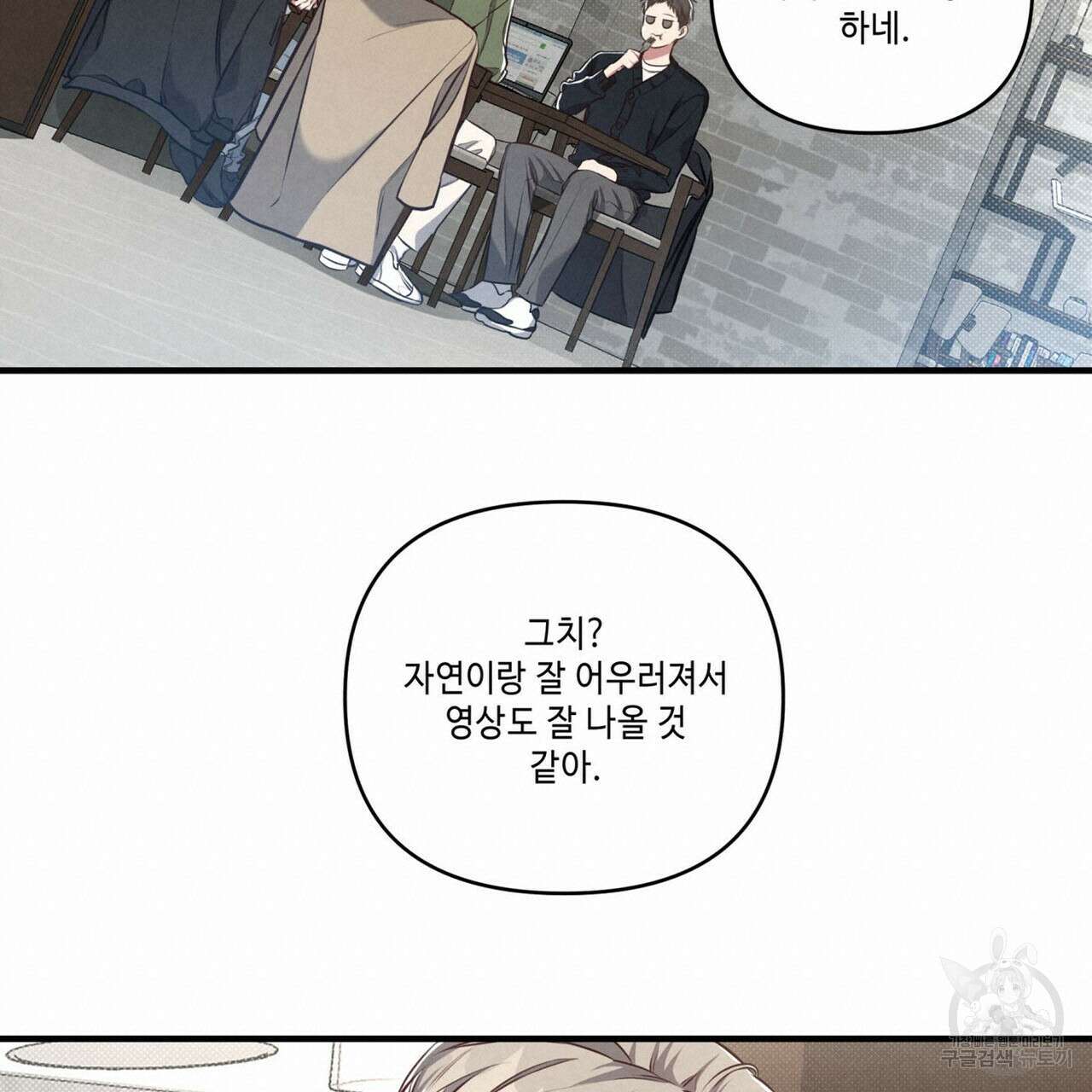 공과 사는 구분해! 6화 19