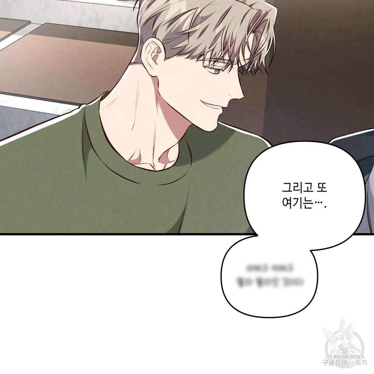 공과 사는 구분해! 6화 20