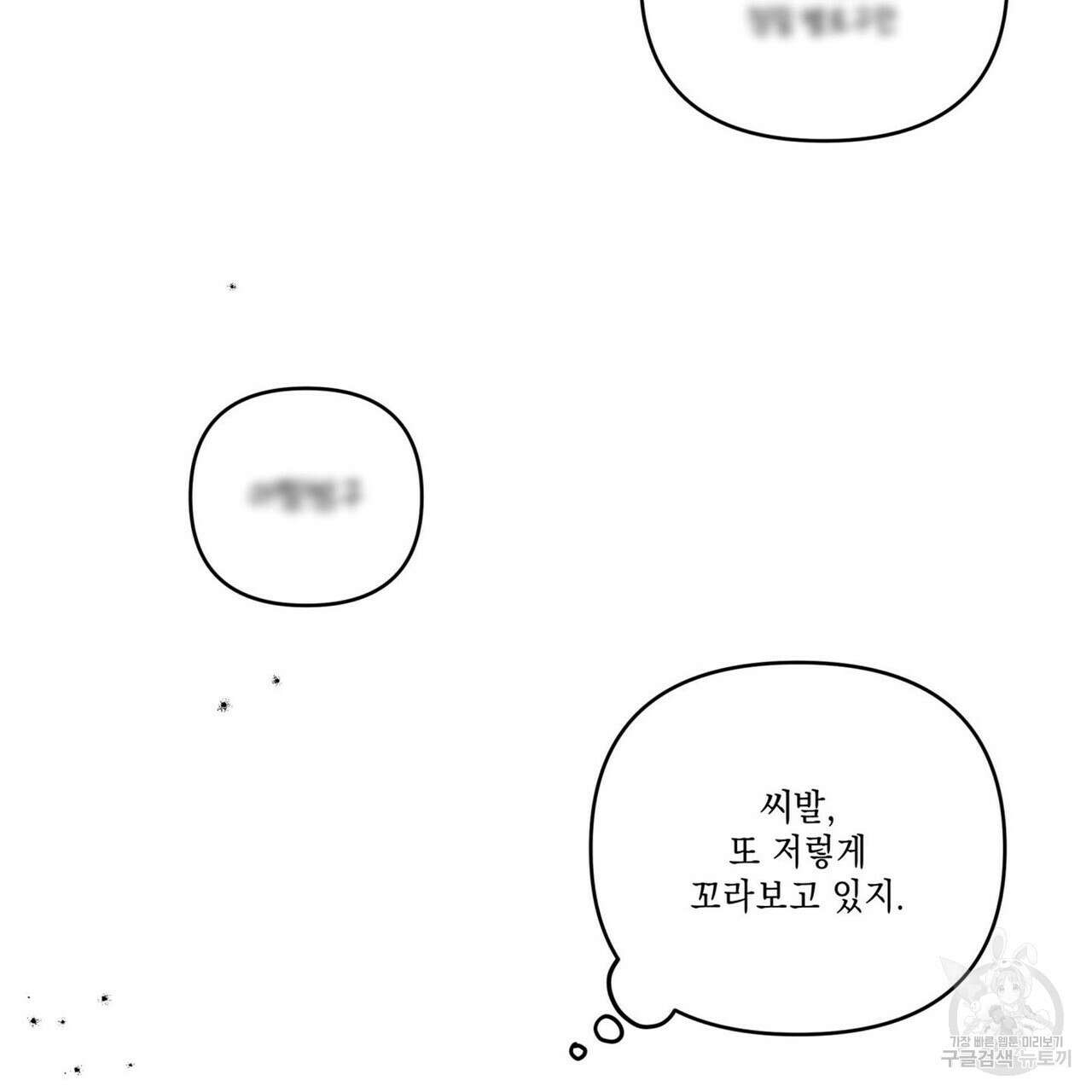 공과 사는 구분해! 6화 24