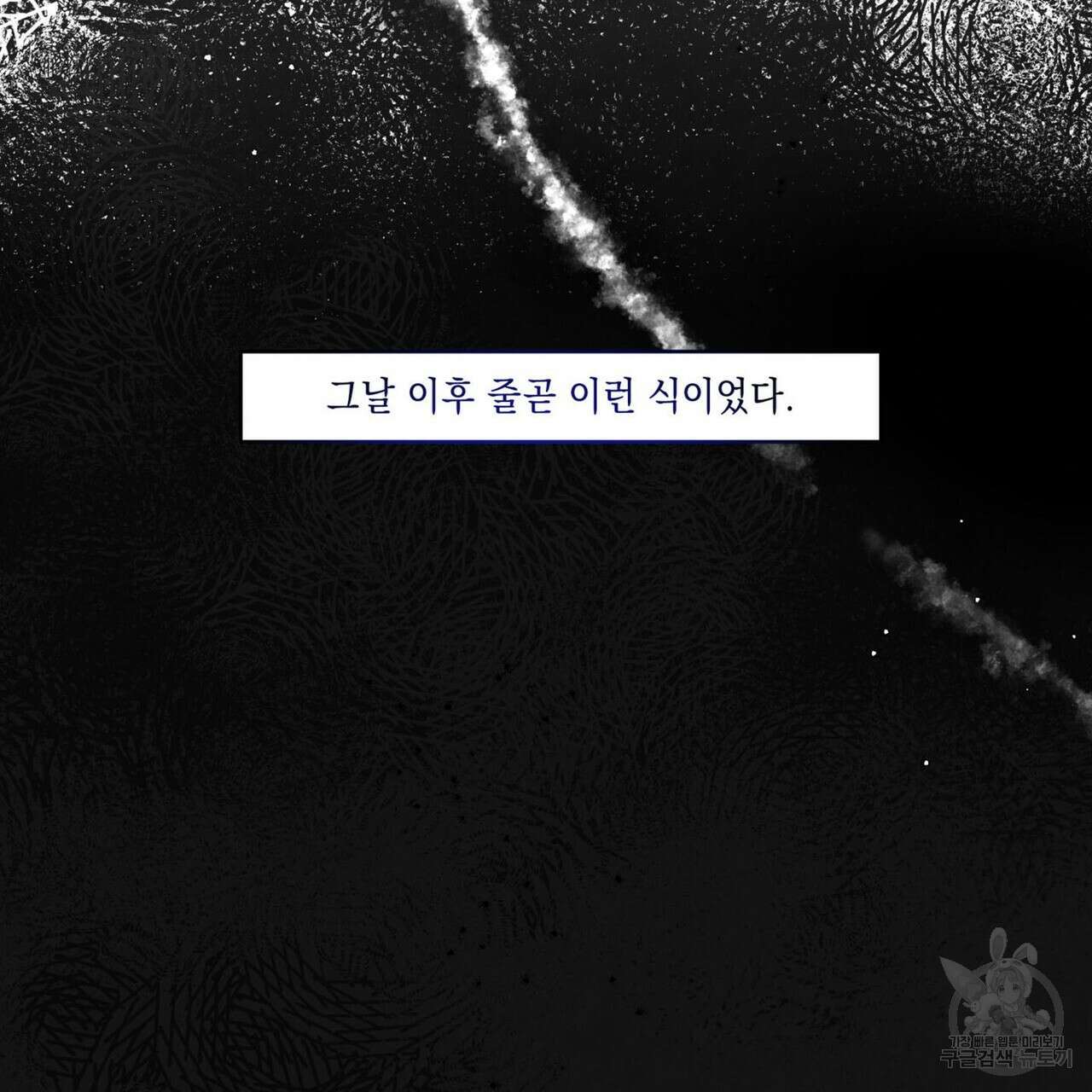 공과 사는 구분해! 6화 27