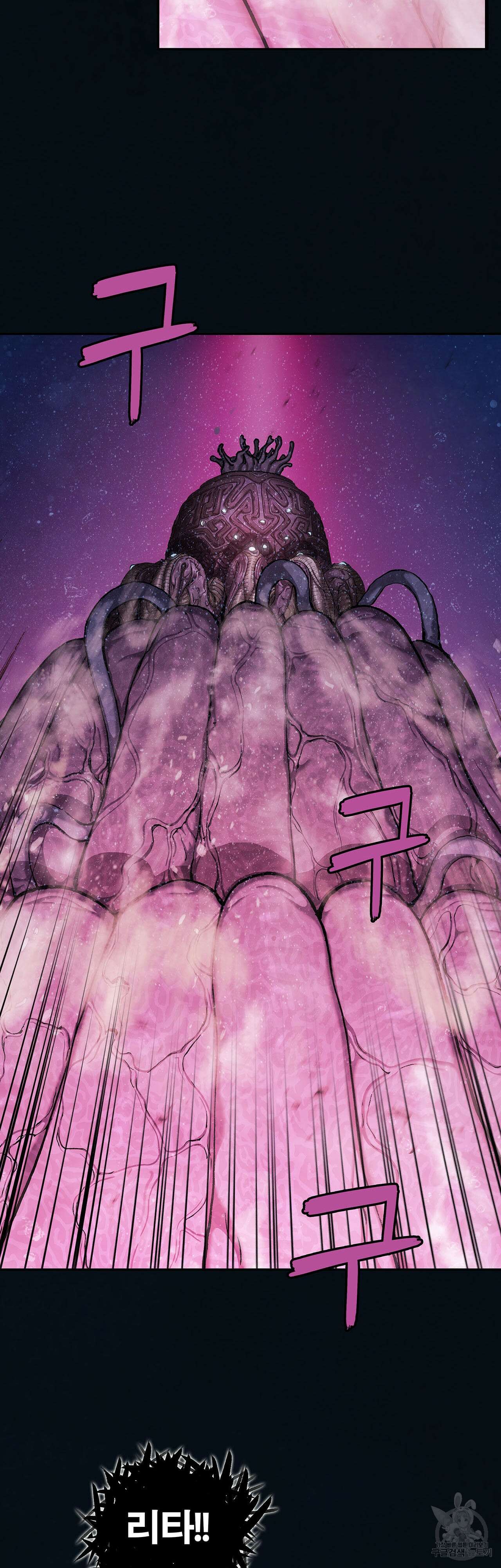 심해수 101화 7