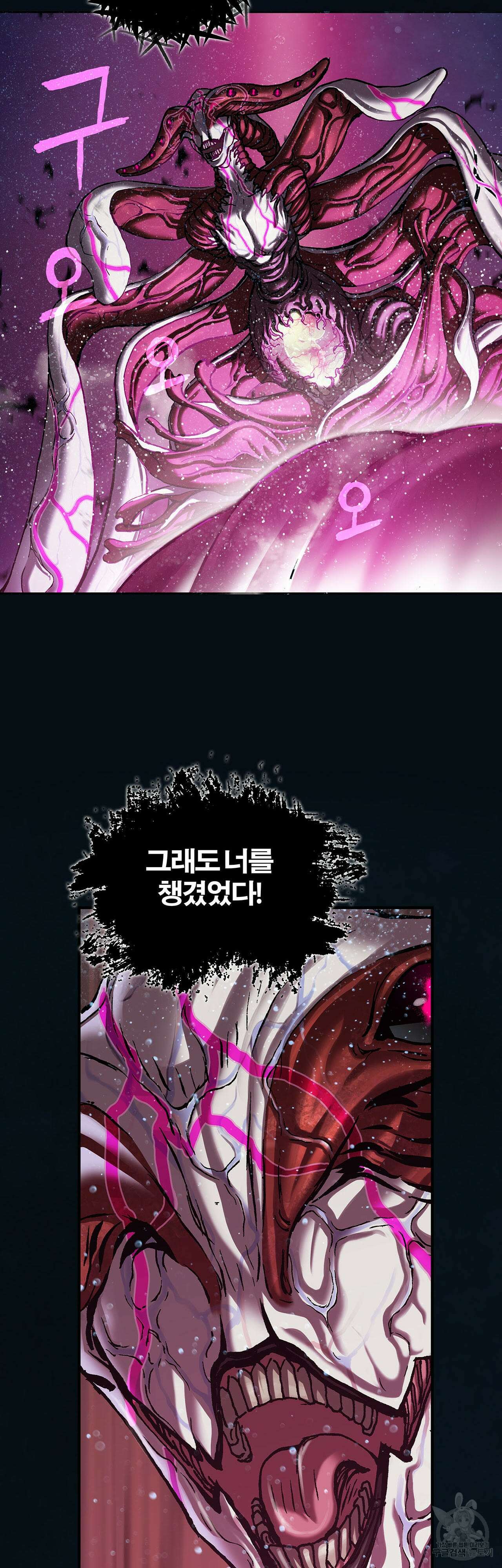 심해수 101화 8