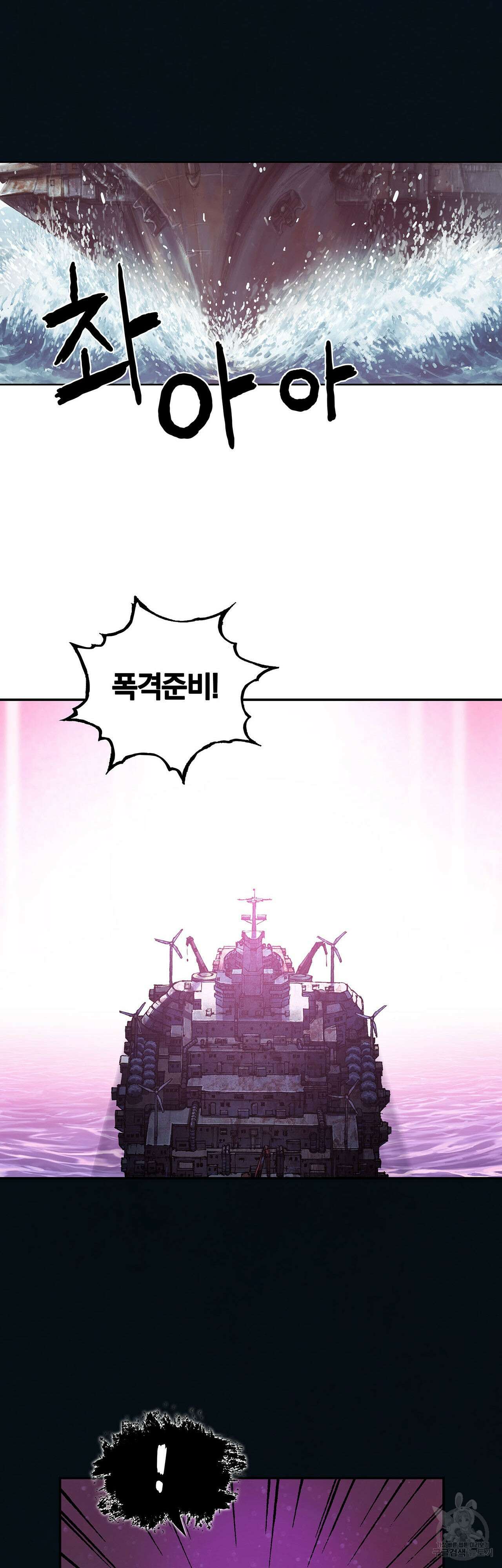 심해수 101화 10