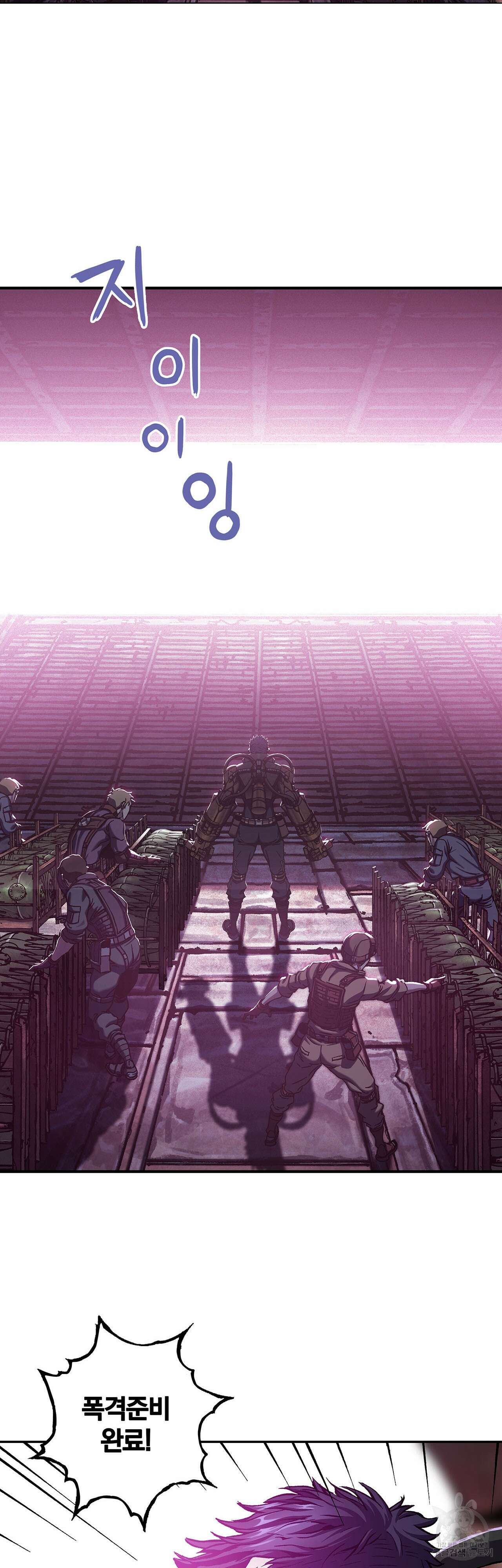 심해수 101화 12