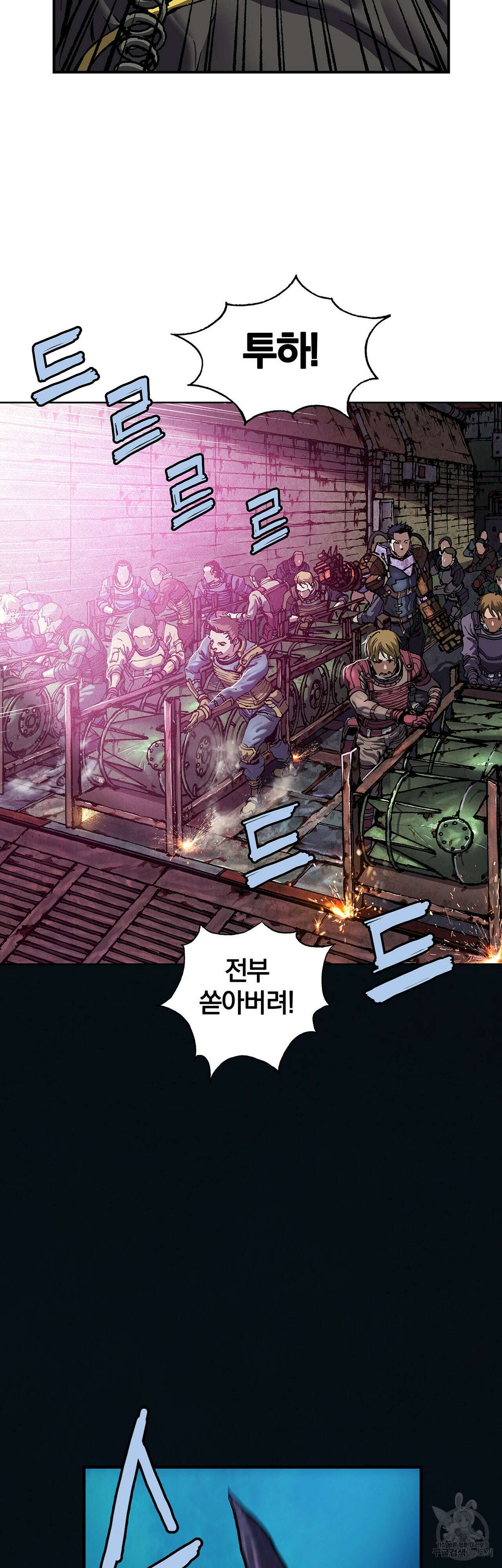 심해수 101화 14