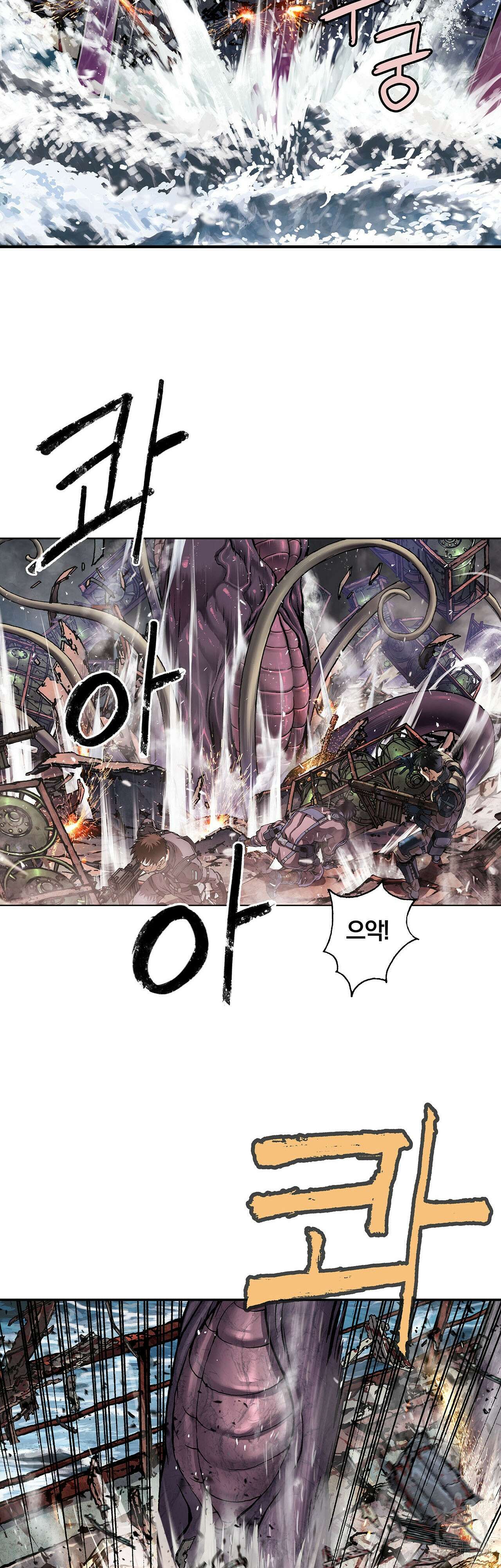 심해수 101화 17