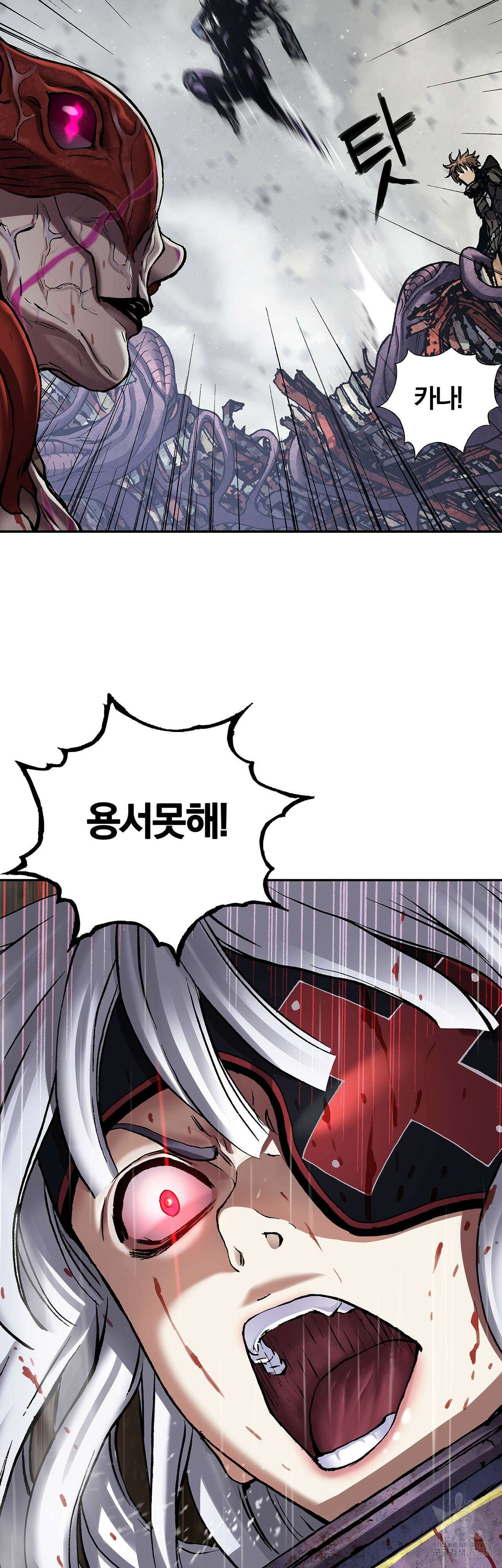 심해수 101화 31