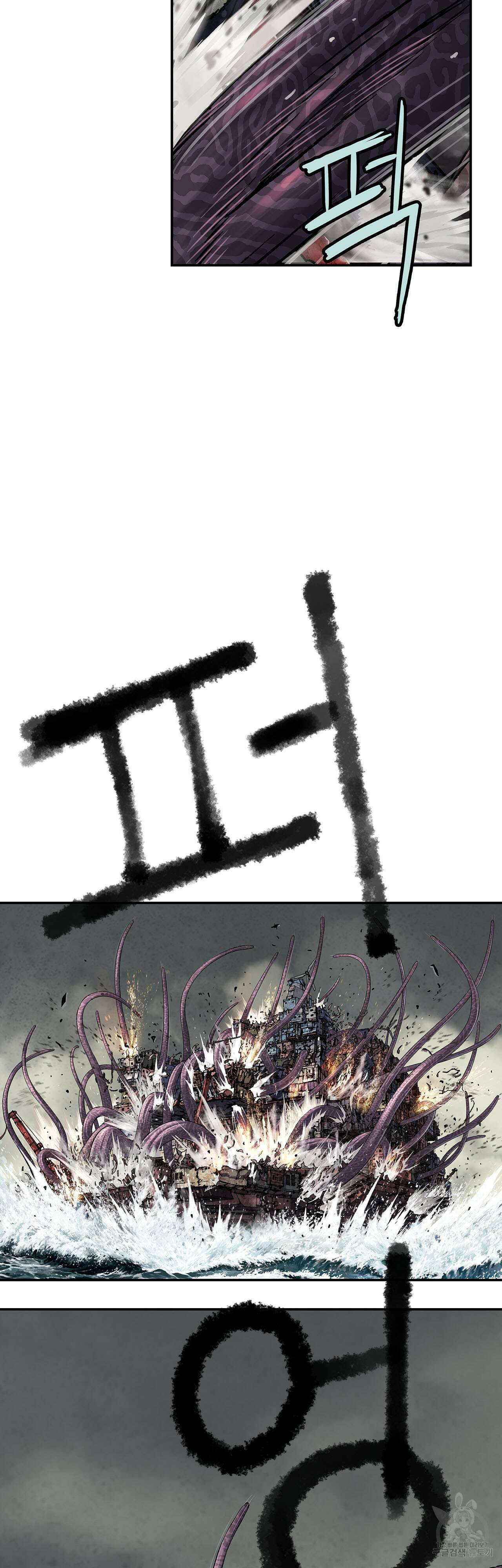 심해수 101화 35