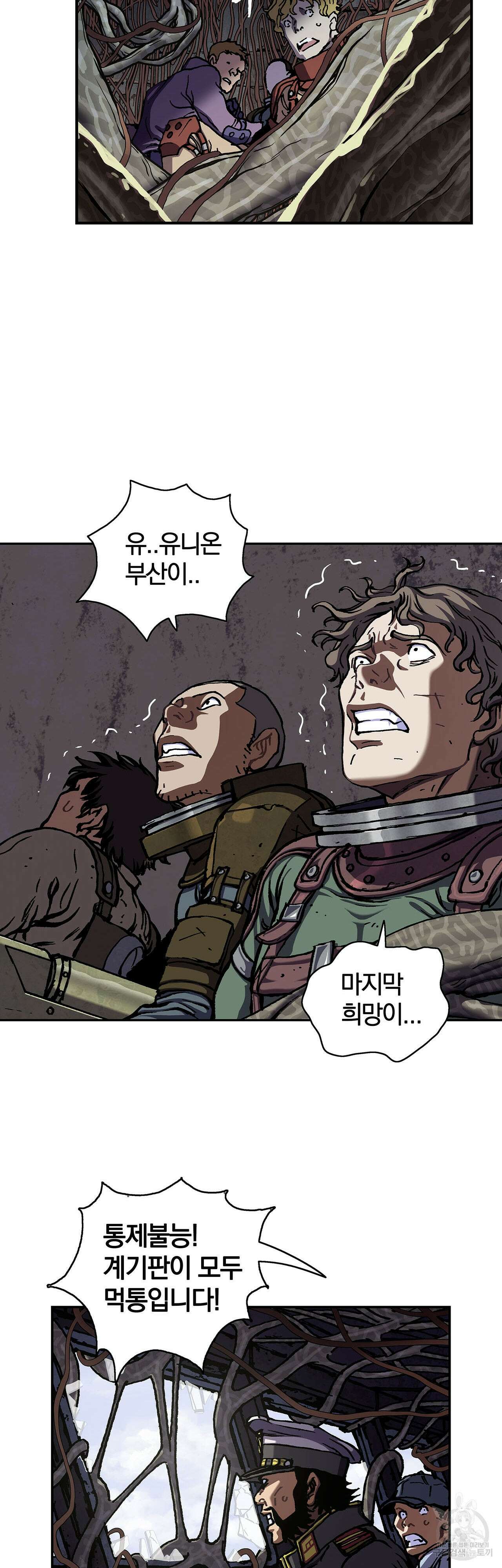 심해수 101화 43
