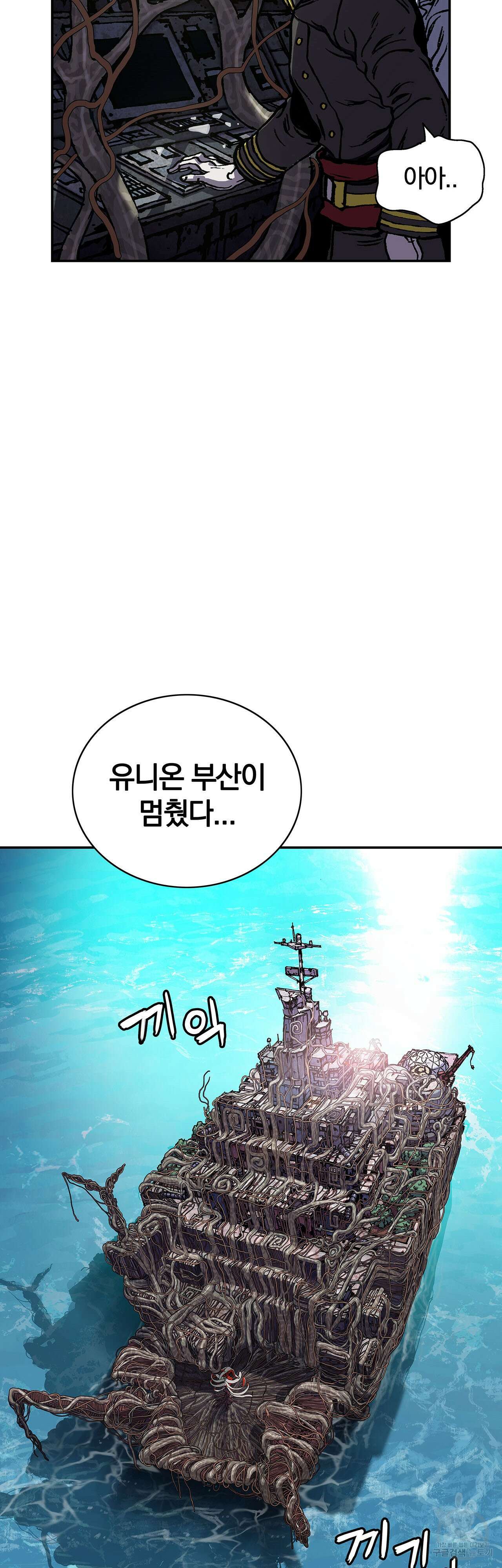 심해수 101화 44